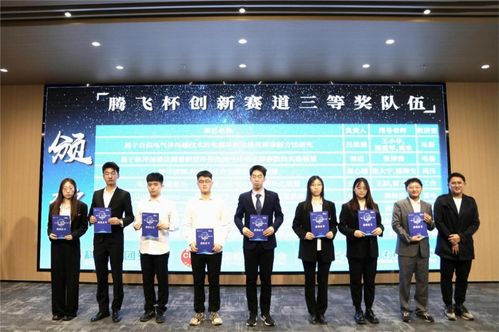 科教融匯 共赴未來 電氣學院舉辦年度科創(chuàng)競賽總結(jié)表彰